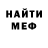 МЕТАДОН кристалл Past Simple