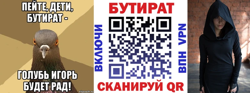 где продают наркотики  Велиж  блэк спрут онион  Бутират GHB 
