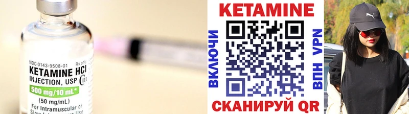КЕТАМИН ketamine  Велиж 