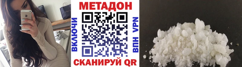 Метадон белоснежный  Велиж 