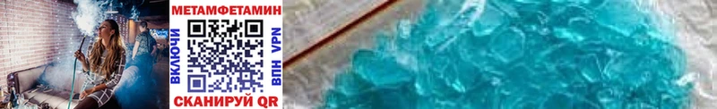 МЕТАМФЕТАМИН Methamphetamine  Велиж 